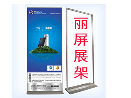 铝合金门型展架   海报架