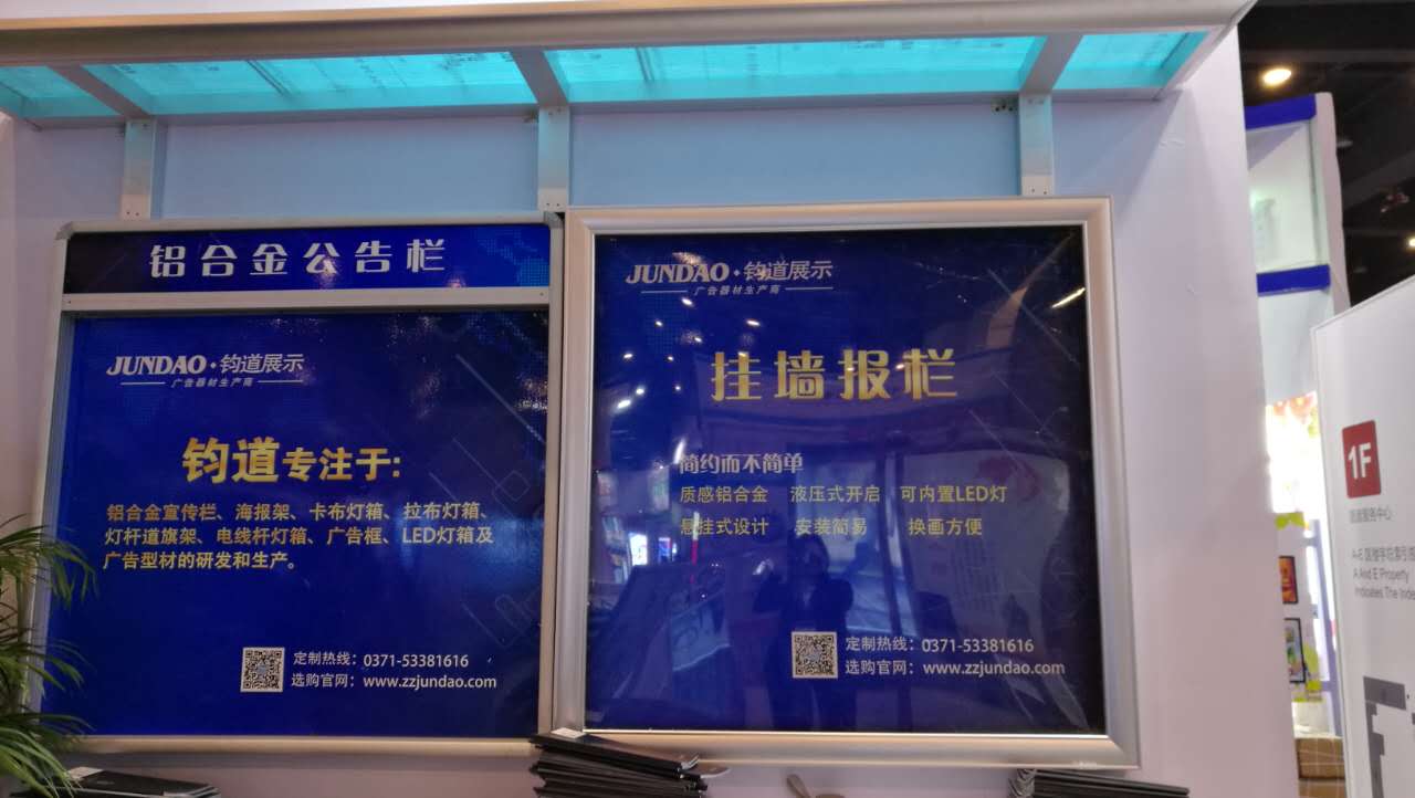 铝合金框边 北京广告材料批发市场 奶茶灯箱
