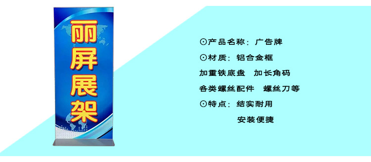 海报架  定制 丽屏展架防风门型展架