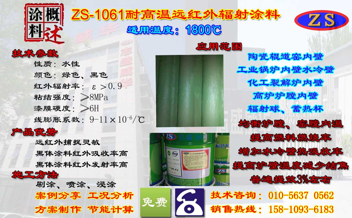中频炉线圈上用高温涂料  高温漆  绿色绝缘涂料