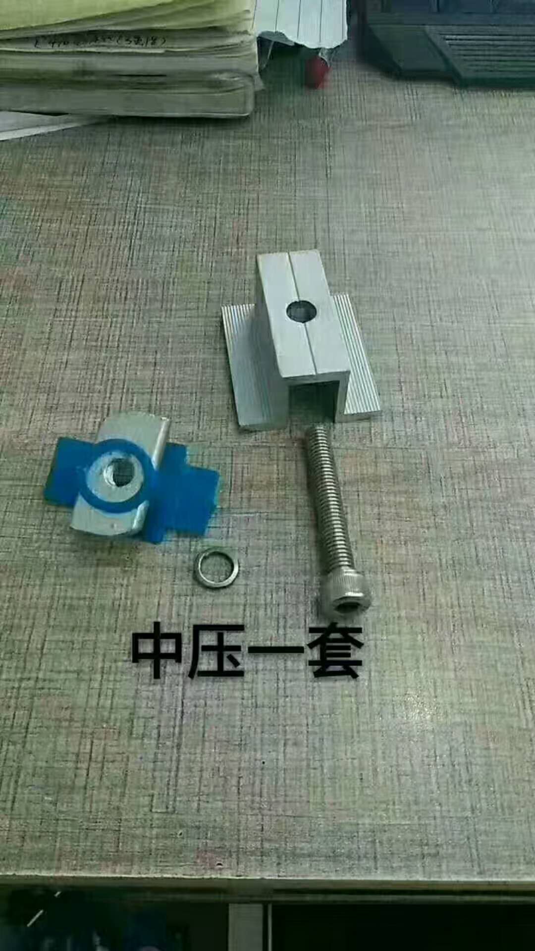 太阳能光伏发电配件-中压块/边压块/铝合&nbsp;&nbsp;铝合金压块