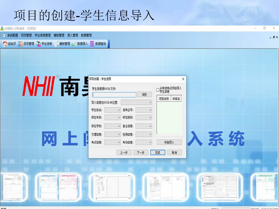 网上阅卷系统价格-海南南昊网上阅卷系统  南昊网络阅卷系统