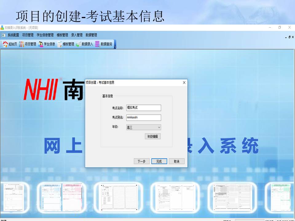 河北南昊_专业的网上阅卷系统开发商——具  网上阅卷系统厂家  网上阅卷系统品牌