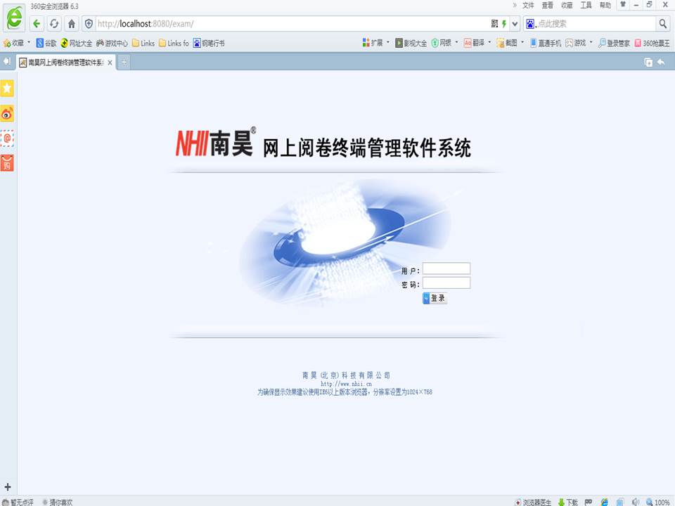 河北南昊专业提供网上阅卷系统，山东网上阅  南昊网上阅卷系统  南昊网络阅卷系统