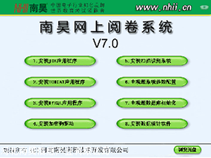 靠谱的网上阅卷系统优质厂家-专业的南昊满  南昊网上阅卷系统  南昊网上评卷系统
