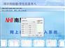 网上阅卷系统价格-海南南昊网上阅卷系统