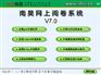 靠谱的网上阅卷系统优质厂家-专业的南昊满