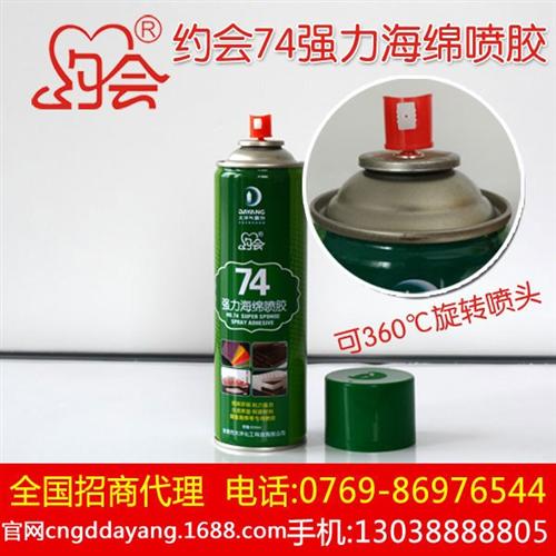揭阳海绵胶水_约会自喷胶_专业海绵胶水厂  哪有海绵胶水  海绵胶水成分  专业海绵胶水厂家