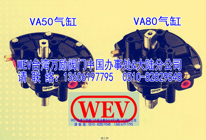 VA50扇形气缸VA50气缸WEV台湾中国办事处  WEV扇形气缸