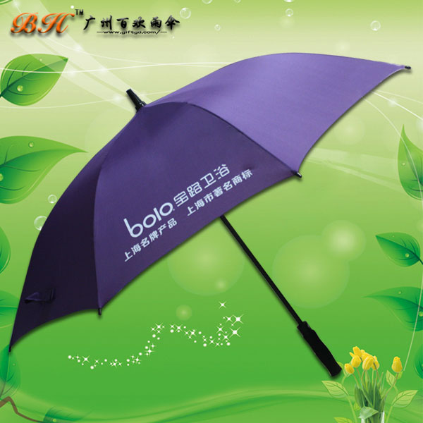 【雨伞厂家】定制-宝路卫浴广告伞 高尔夫伞 广州伞厂家  礼品伞