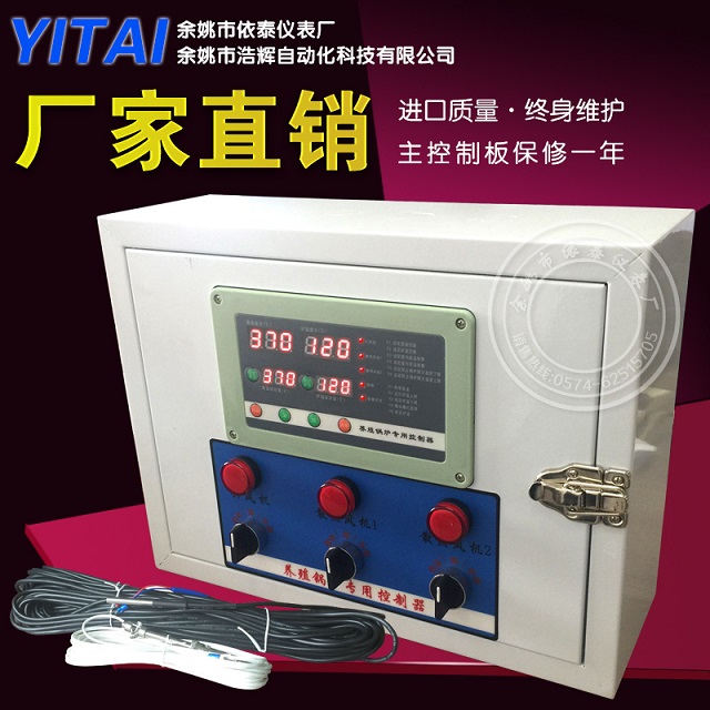 热风炉控制器 养殖锅炉专用控制器  鸡鸭舍加热设备