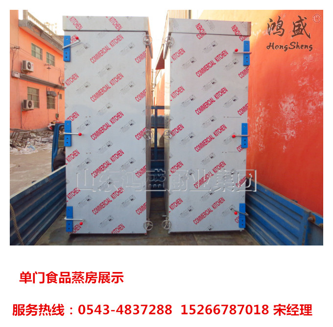 专供聊城市单门36盘蒸箱 面食蒸房厂家 鸿盛蒸箱  聊城蒸箱  面食蒸箱  定做蒸箱