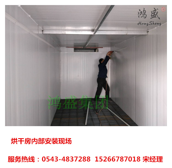 聊城市地瓜干烘干房厂家 红薯烘干房 山东鸿盛烘干房  聊城烘干房  批发烘干房