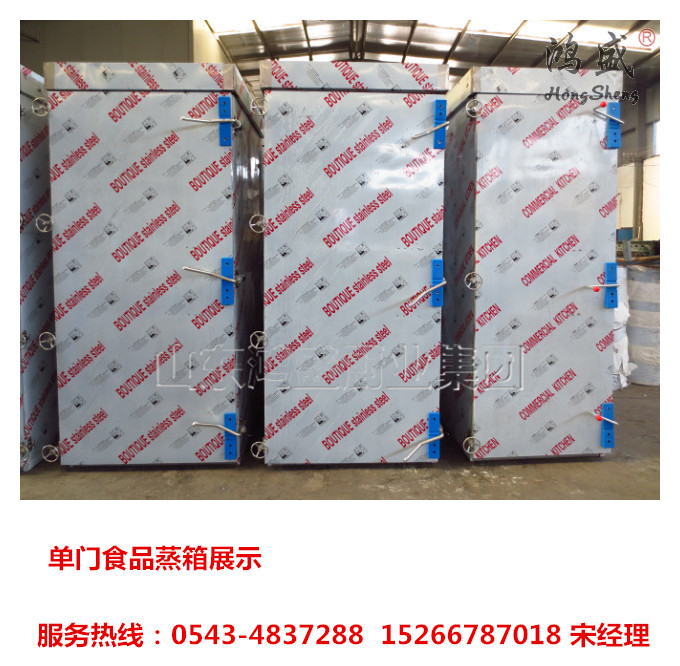 大连市单门36盘蒸箱厂家 面食蒸箱价格 鸿盛蒸箱  大连蒸箱  批发蒸箱