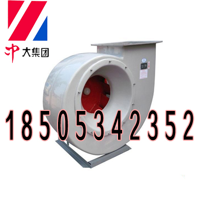 B9-19防爆高压离心风机生产厂家 防爆离心风机 B9-19离心风机