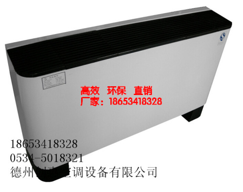 立式明装风机盘管厂家（品牌）  风机盘管价格  风机盘管型号