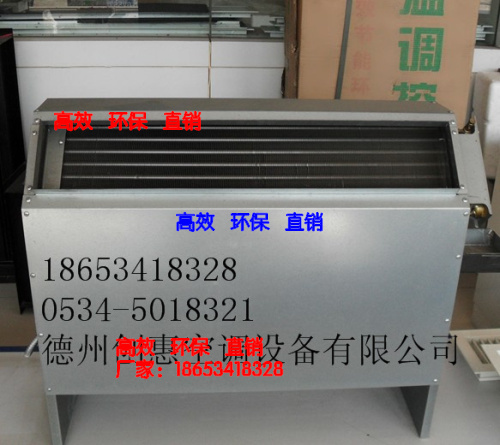 立式暗装风机盘管厂家、品牌  风机盘管价格  风机盘管型号