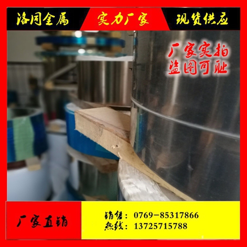芜湖201不锈钢打包带-0.1mm镜面不锈钢带SUS304