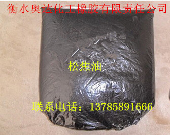 新疆松焦油_哪里有卖超值的松焦油 松焦油价格 松焦油用途