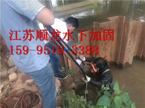 潮州市水下加固单位工程