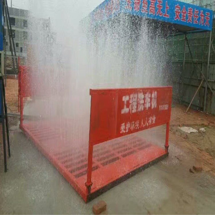 工地运输车辆洗车机 全自动工地洗车机 洗车台  工程洗车台  工地专用洗车机  工地洗轮机