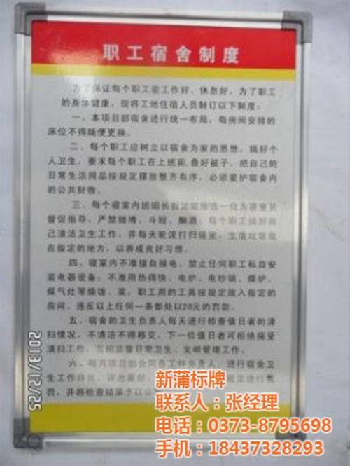煤矿标牌_新蒲标牌_煤矿标牌供应  煤矿标牌定制  煤矿标牌应用