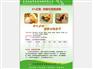 精品蛋鸡育雏预混料推荐|德州蛋鸡预混料