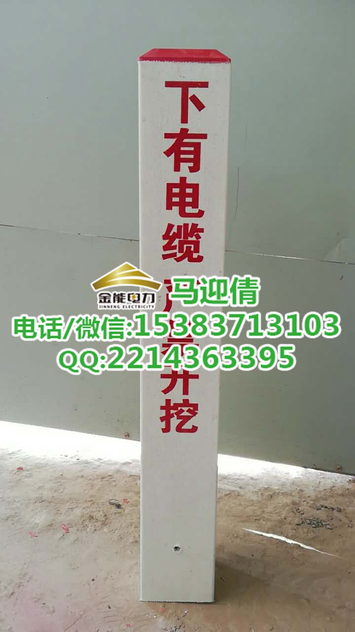 玻璃钢标志桩安装步骤，标志桩设置原则