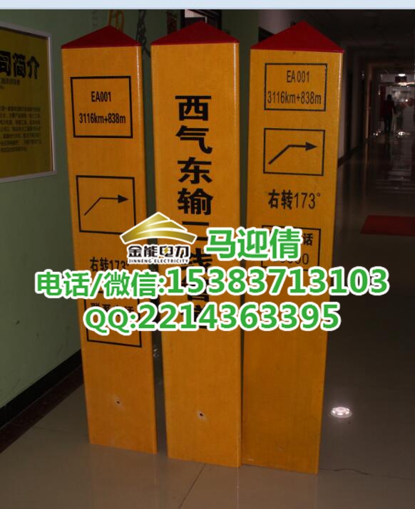 广西水务管道标志桩图片，玻璃钢标志桩价格  广西水务标志桩  广西管道标志桩