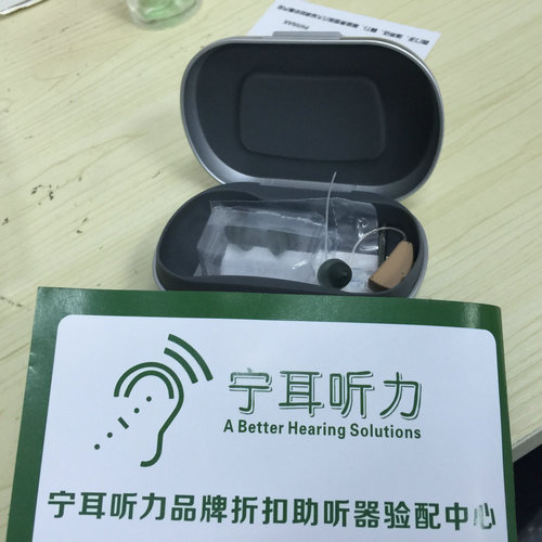 上海斯达克助听器宁耳价格  上海助听器