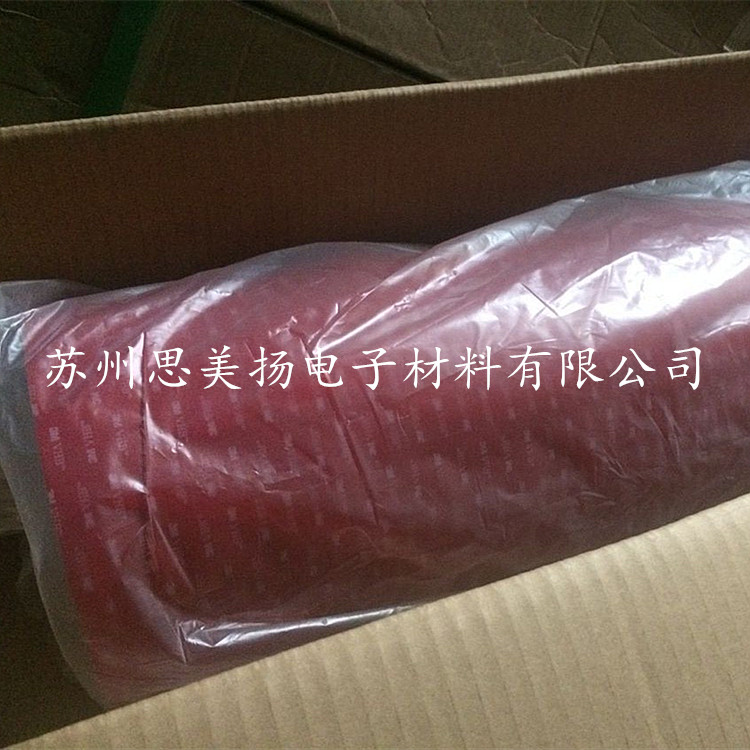 供应3m9617双面胶带/可分切冲型