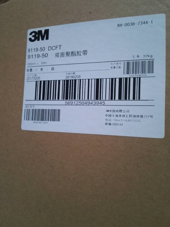 特价3M9760导电胶带 分切加工冲型&nbsp;&nbsp;3M9760胶带