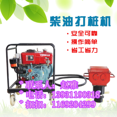 千里寻他——汽油手持式防汛打桩机，防汛打桩机厂家