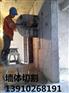 北京昌平区墙体切割开门洞别墅扩建改造