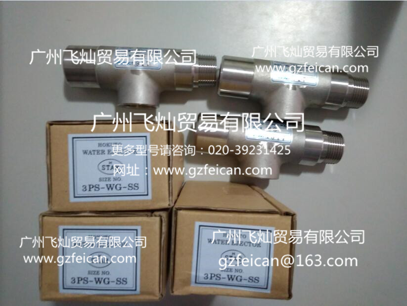 日本北斗北斗喷射器5SP-WG-SS&nbsp;&nbsp;日本北斗喷射器