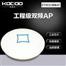 ET953无缝漫游AP/双频无线AP