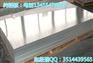 六安3mm铝板多少钱一平方