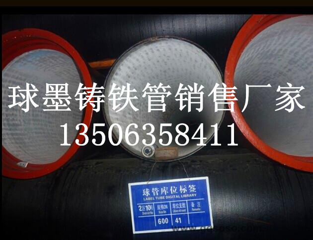 清河县球墨铸铁管厂家今日快讯