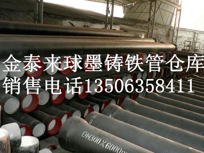 清河县球墨铸铁管厂家今日快讯