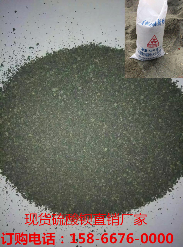 绥汾河 防辐射工程施工厂  防辐射硫酸钡  医用硫酸钡