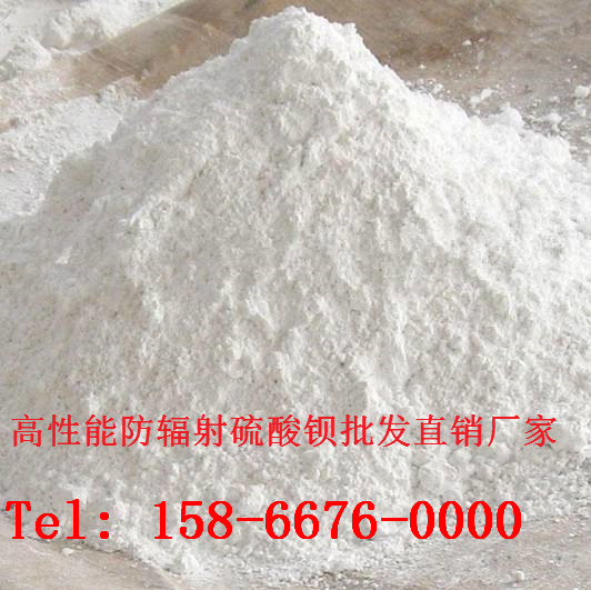 绥汾河 防辐射工程施工厂  防辐射硫酸钡  医用硫酸钡
