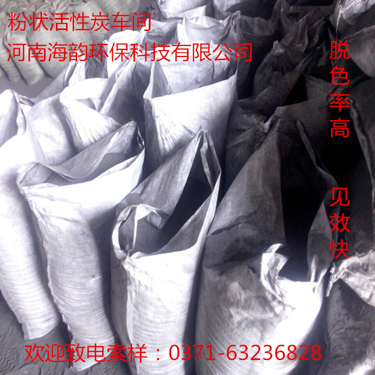 吐鲁番家用除味活性炭》新闻报道