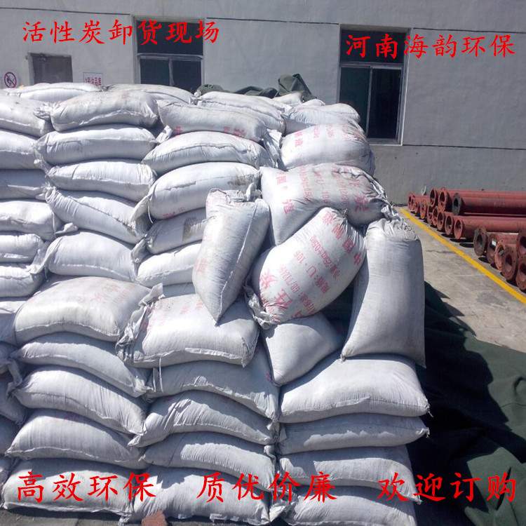 临沧颗粒片状椰壳活性炭销售价格*8
