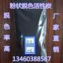 铜仁家用除味活性炭>>有限公司