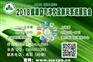 2018世博威北京空气净化,净水设备(双净)展览会