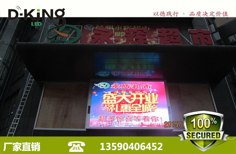 p10室外全彩led显示屏专注led显示屏厂家  p10户外led显示屏  p10广告屏  p10led显示屏价格