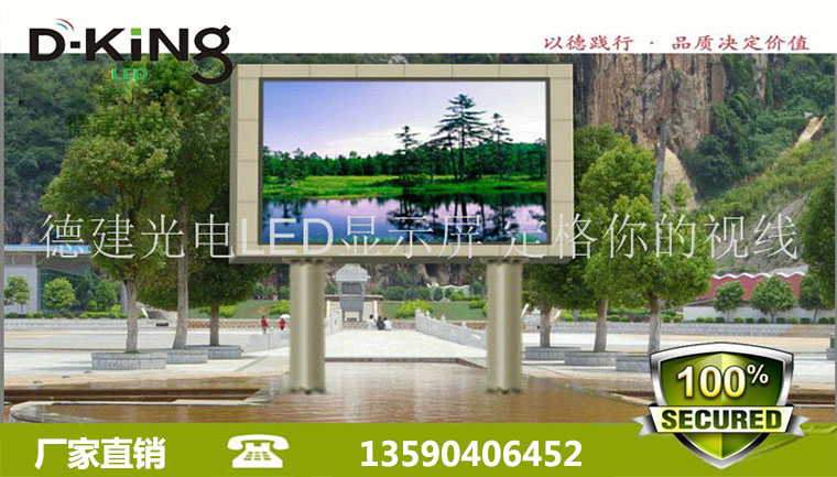 p10室外全彩led显示屏专注led显示屏厂家  p10户外led显示屏  p10广告屏  p10led显示屏价格