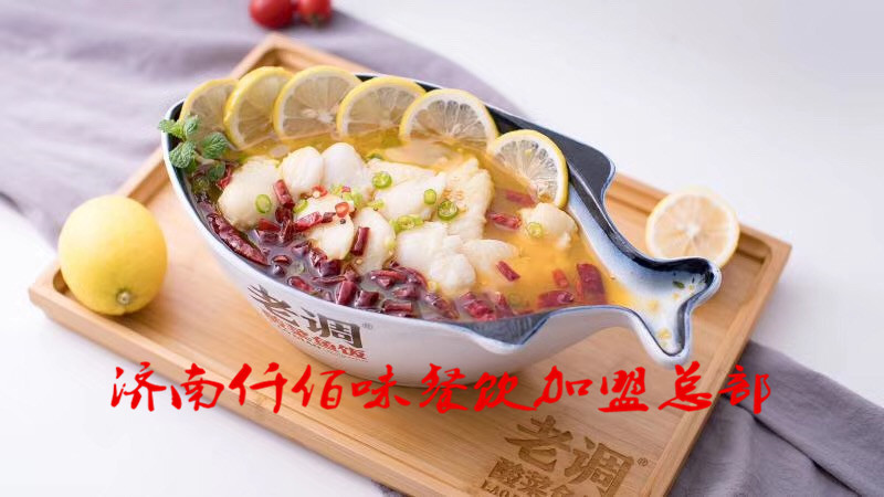 酸菜鱼饭加盟赠送物料,酸菜鱼饭配方 酸菜鱼饭做法