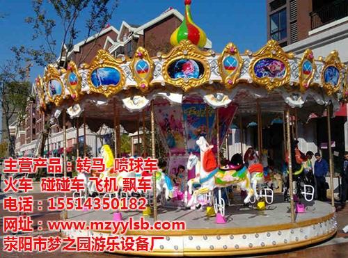 旋转木马|【梦之园游乐设备厂】|上海旋转  上海旋转木马厂家  上海卡通旋转木马  上海旋转木马游乐