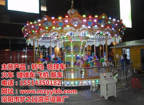 【梦之园游乐设施】、旋转木马、北京旋转木  北京旋转木马厂家  小型游乐设备北京  儿童游乐设备北京
